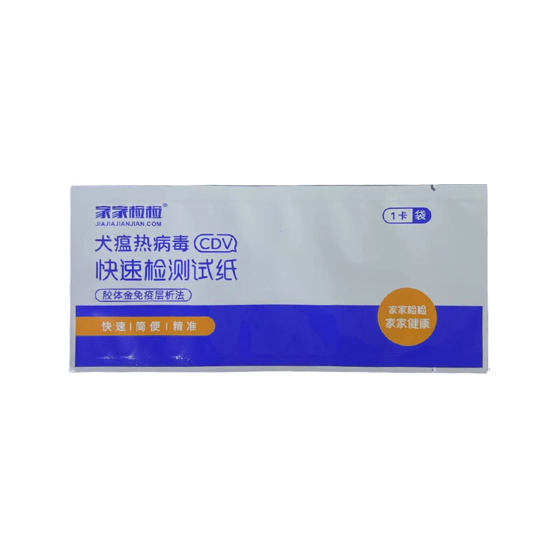 Kantong kartu uji reagen virus